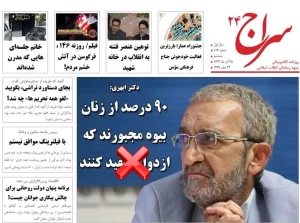 ازدواج سفید؛ چرا نباید از این اصطلاح استفاده کنیم