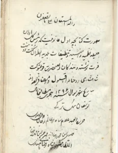 اولین قانون ازدواج و پوشش در ایران - کتابچه