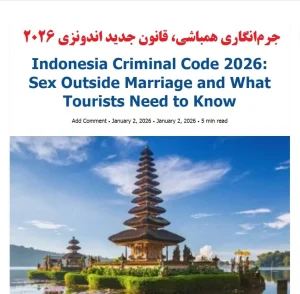 جرم‌انگاری همباشی، قانون جدید اندونزی ۲۰۲۶